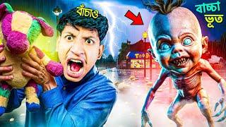 Horror Baby Kidnapped Me - The Bangla Gamer