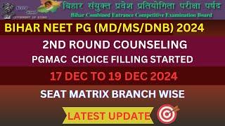 SEAT UPDATE |  BIHAR NEET PG 2nd ROUND COUNSELLING 2024 | 17 TO 19 DECEMBER CHOICE FILLING #pgmac