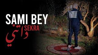 Sami Bey - Datni Sekra [Cover - Tribute to Cheb Khaled] [2024] سامي باي - داتني السكرة