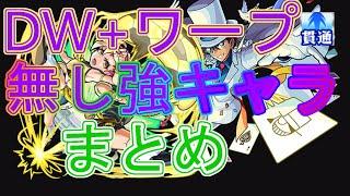 《怪盗キッド》適正じゃないのに隠れ強キャラ!安室さんが1体いればいけるかも？いないキャラの副適正紹介 解説【モンスト】