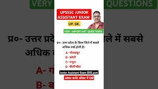 junior assistant exam date | junior assistant exam up gk | upsssc junior assistant #juniorassistant