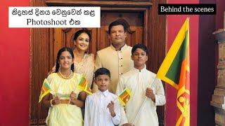 ඒ පින්තූරෙ ගත්ත හැටි | හැමෝම අහපු වීඩියෝ එක | family photo shoot