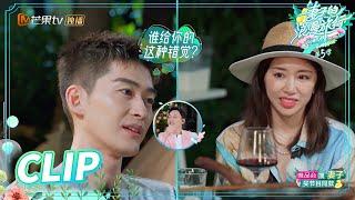 周捷评价张翰太花心 翰式回应：很有网感 《妻子的浪漫旅行5》 Viva La Romance S5 EP3丨MGTV