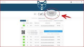 CatCut - Легкий заработок в интернете на заработок на размещении коротких ссылок без вложений.