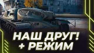 НАШ ДРУГ ВОЗВРАЩАЕТСЯ - ДУРИМ В РЕЖИМЕ НА СЛОЖНОСТИ ''ЖЕСТЬ''