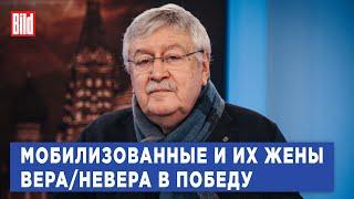 Юрий Пивоваров и Максим Курников | Интервью BILD