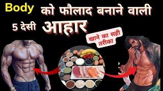 वजन बढ़ाने के लिए क्या खाएं और कैसे खाएं | Vajan Badhane ke liye kya aur kaise khayen | Weight gain |