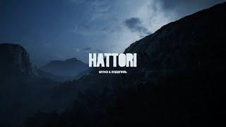 Miyagi & Эндшпиль - HATTORI (Album Teaser)