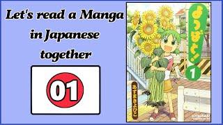 Reading a Manga in Japanese for Beginners | Ep1