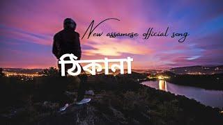 ঠিকানা new assamese song//Bhaskar//new romantic love song