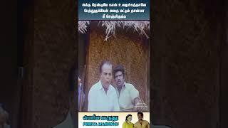 Periya Marudhu  | Vijayakanth | Ranjitha | Pyramid Comedy Clips #shorts