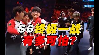 【大结局】S6终极一战复盘，最强运营 vs 最狠团战，SKT凭什么能拿到决赛门票？
