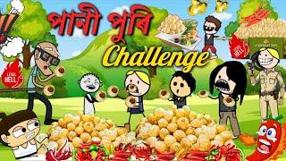  তীখৰ হঁতৰ পানী পুৰি challenge ️ Assamese cartoon story 