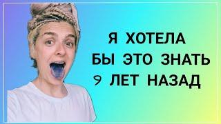  9 вещей, о которых я хотела бы знать до перехода на Растительное Питание 