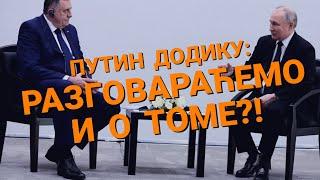 Шта је Путин рекао Додику? (превод) #srpskisvet