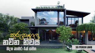 Modern House Design in Kurunegala, Sri Lanka: Top Architectural Inspirations