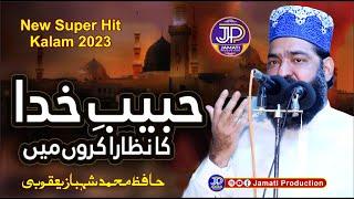 Emotional New Naat Sharif 2023 | Hafiz Shahbaz Yaqoobi Naqshbandi | Jamati Production