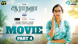 Aaradhana - Full Movie | Part 4 | Tamil Web Series | Swathi | Puvi | Vision Time Tamil