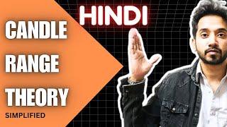 CRT | HINDI | CANDLE RANGE THEORY EXPLAINED