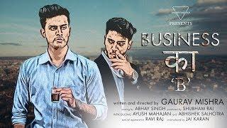 Business ka B  || Hindi Short Film || A film by Gaurav Mishra