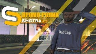 Промо-ролик проекта "SMOTRA-MTA"