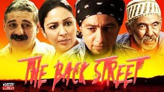 Moroccan film The back street HD فيلم مغربي الحي الخلفي