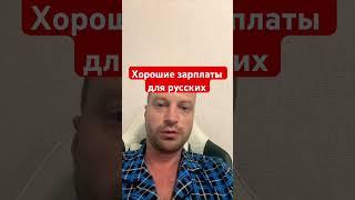 120 тысяч для русских людей #мигрантывроссии #политика #россия #неиноагент #новости #правда