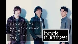 【今年もこの季節がやってきた】back number メドレー