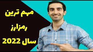 پروتکل مینا : اولین بلاکچین فشرده و کم حجم / رمزارز mina ،خرید ارز مینا