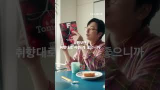 [29HOME] 취향대로 사는 게 좋으니까, 이동휘가 #29HOME에서구함