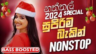 Best Sinhala Band Nonstop | Sinhala Sindu | Best New Sinhala Song Collection | Sinhala New Song