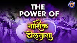 The Power of Nashik Dhol Tasha - Original Sound - नाशिक ढोल ताशा - Full Bass - Full Tasha Mix