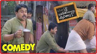 Marykkundoru Kunjaadu | Comedy Scenes 03 | Dileep | Bhavana | Biju Menon | Malayalam Comedy