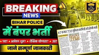 Bihar Police New Vacancy 2024 | 67 हजार+ Post | Bihar Police Age, Form, Qualification | Full Details