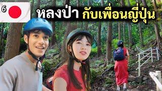 หลงป่ากับเพื่อนญี่ปุ่น ปั่นจักรยานเที่ยวชนบทโตเกียว | Cycling in Okutoma Japan EP6