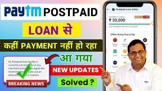 Payment postpaid payment problem solution | paytm postpaid se payment nahi ho raha kya kare | paytm