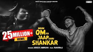 Main om ka jaap kru Shankar(Lyrical Video) || Arick Amrohi || Raviraj || New Shiva Trance 2021