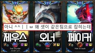 제우스 오너 페이커가 같은 팀으로 등장해버렸다 ㄷㄷ | 롤 하이라이트 LCK T1