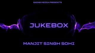 Manjit Singh Sohi (Official Audio) Juke Box | Gazab Media