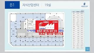 인천공장매매 소형 32평,41평,53평 남동공단 지식산업센터 매매/임대