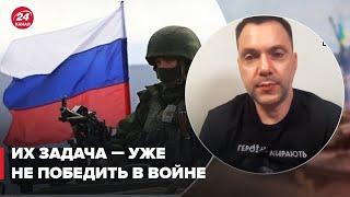  АРЕСТОВИЧ назвал новый план россии @arestovych