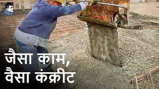 How To Select Concrete Grade? [कंक्रीट ग्रेड का सही चयन कैसे करें?]