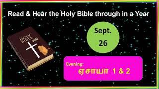 Isaiah Chapter 1 to 2 (ஏசாயா ஆகமங்கள்) ||The Old Testament || Tamil Bible Video Record Reading