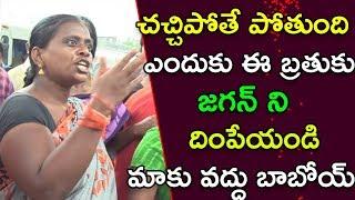 Public pulse On AP Government |  Public opinion On Ap Cm Ys jagan Government | Public Tak on Jagan