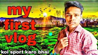 My First Vlog Viral ||  @bablu banna vlog  My First Vlog Viral Kaise Kare ?