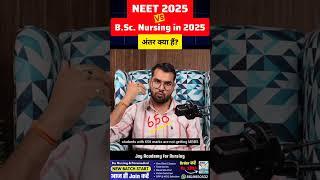 NEET VS BSC NURSING IN 2025 WHICH ONE IS BETTER