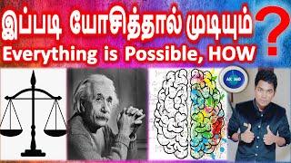 Logic vs Imagination - which makes Magic in life? - AK 360 | Tamil Motivation