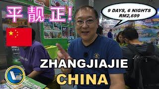 Cheap 9 Days 6 Nights Tour Package to Zhangjiajie |  张家界 - 平靓正 | CONFIDENCE HOLIDAY (信益假期) | MITM KL