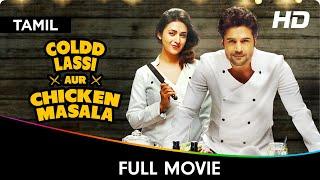 Coldd Lassi Aur Chicken Masala - Tamil Full Movie - Rajeev Khandelwal, Divyanka Tripathi, Munawar