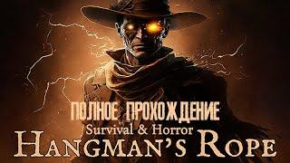 Ужасы дикого запада  Survival & Horror: Hangman's Rope  Полное прохождение